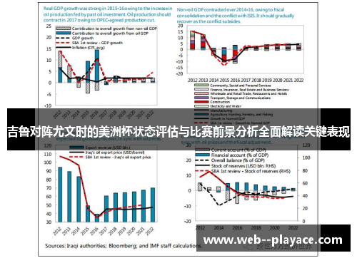 吉鲁对阵尤文时的美洲杯状态评估与比赛前景分析全面解读关键表现 吉鲁对阵尤文时的美洲杯状态评估与比赛前景分析全面解读关键表现